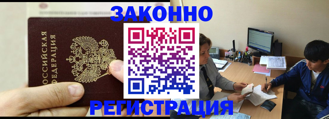 регистрация для школы в Струнино