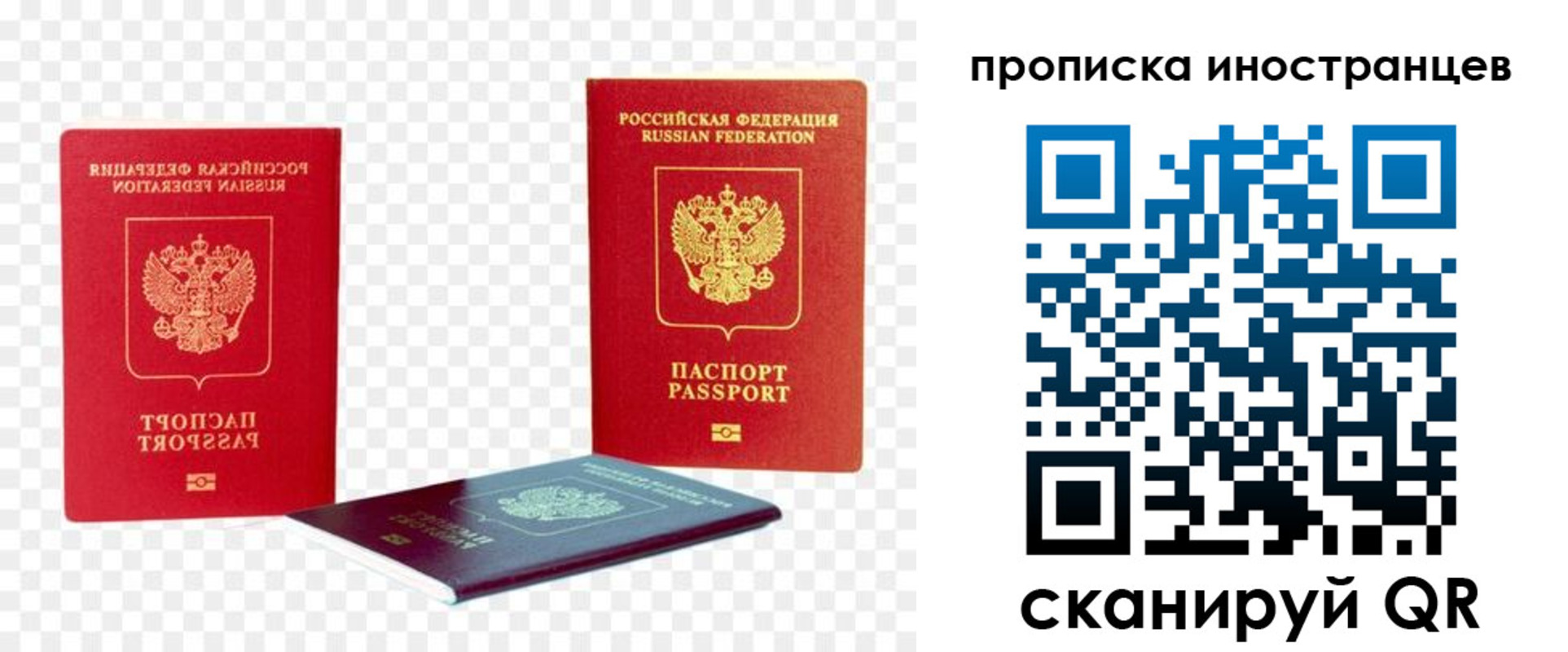 временная регистрация в квартире в Струнино