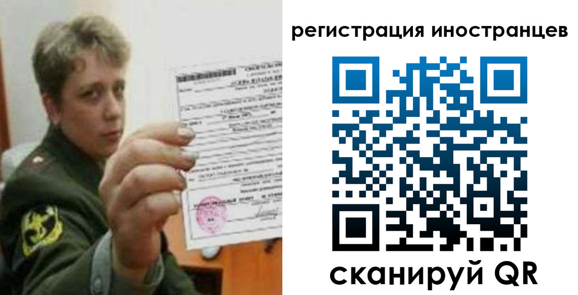 прописка иностранных граждан в Струнино