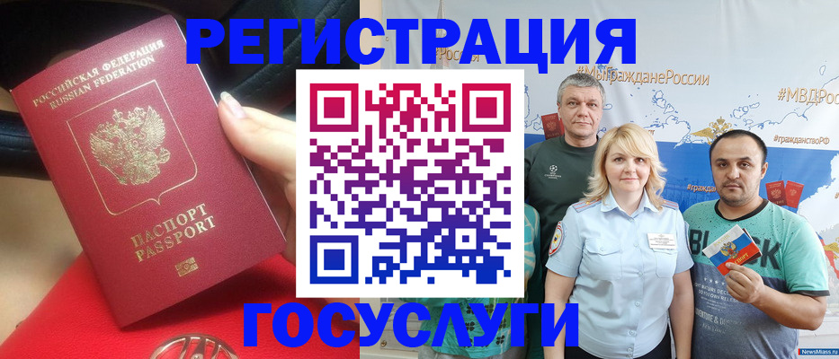 регистрация для школы в Струнино