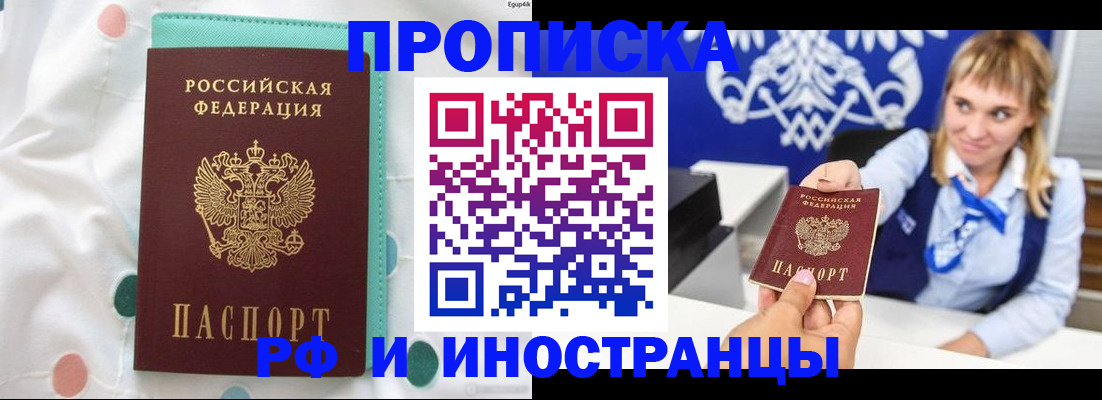 прописка регистрация в Струнино