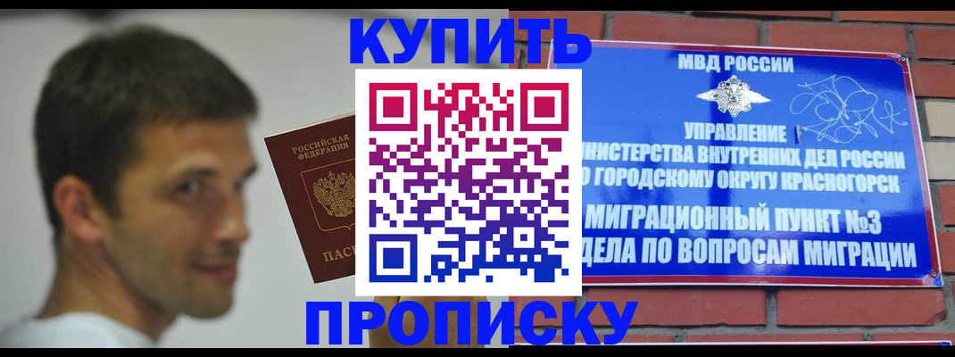 временная регистрация 2025 в Струнино