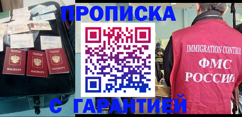 миграционный учет в Струнино