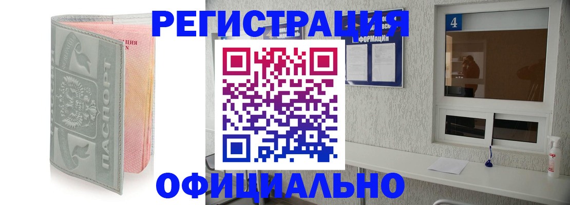 прописка иностранных граждан в Струнино