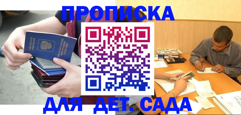 временная регистрация законно в Струнино