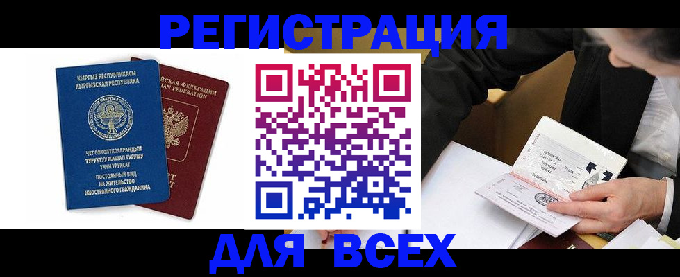 прописка для школы в Струнино