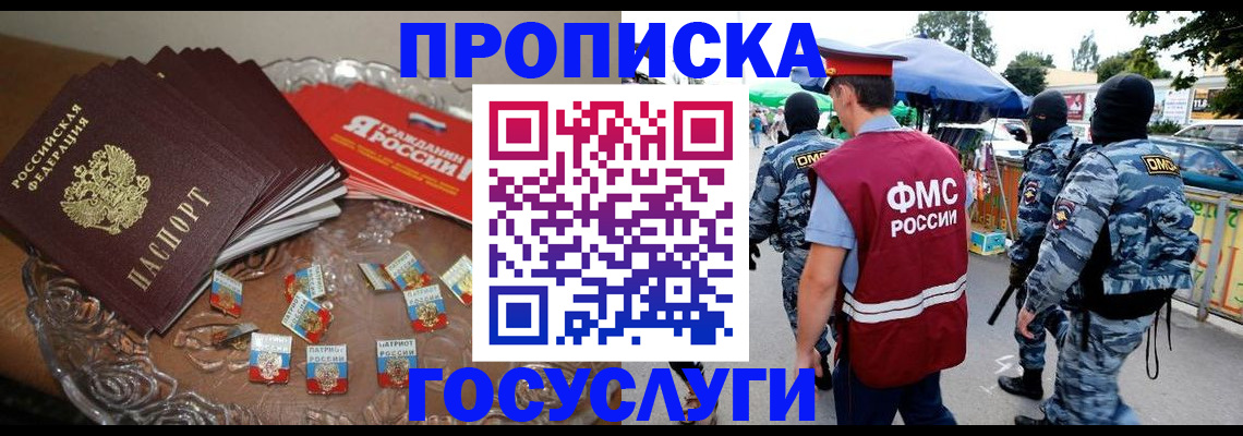 временная регистрация в Струнино