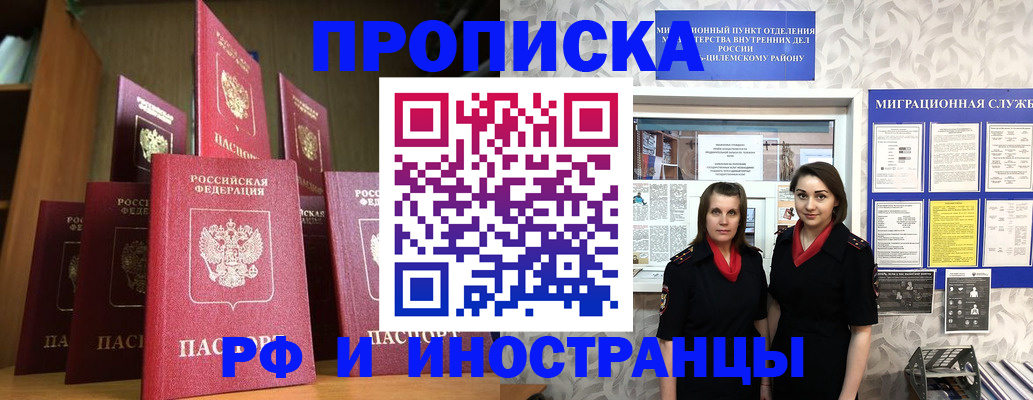 временная регистрация надежно в Струнино