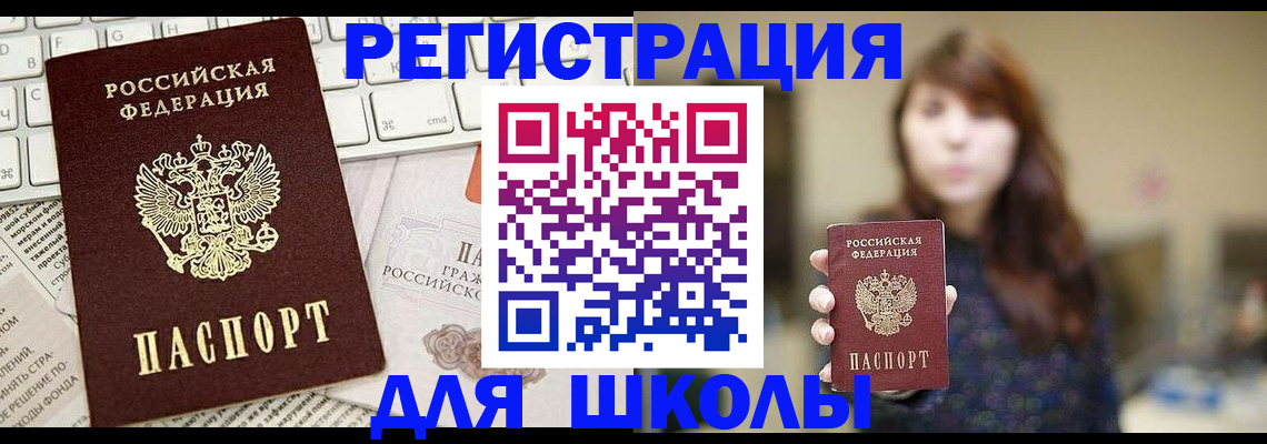 регистрация в Струнино