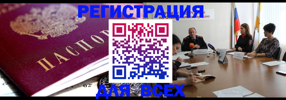 прописка ребенка в Струнино