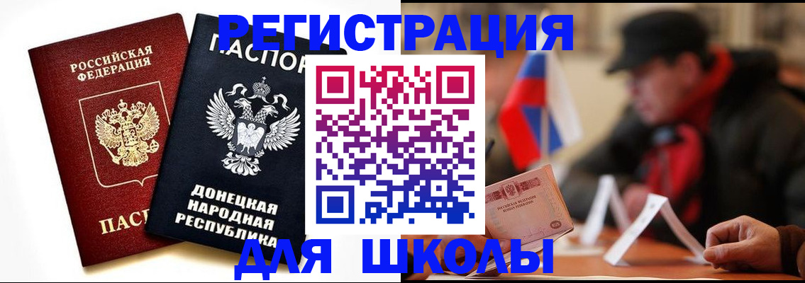 прописка 2025 в Струнино