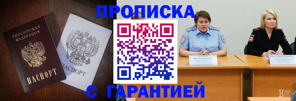временная регистрация гарантия в Струнино